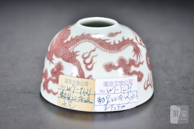 清乾隆 釉里红龙纹水呈 - 图3